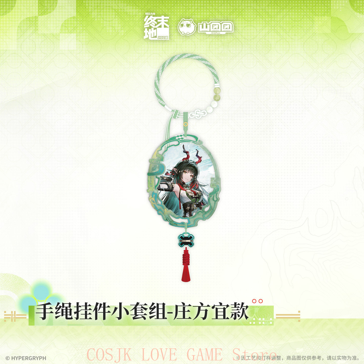 Prop For Cosplay - Official Original Game Arknights:Endfield Zhuang Fangyi